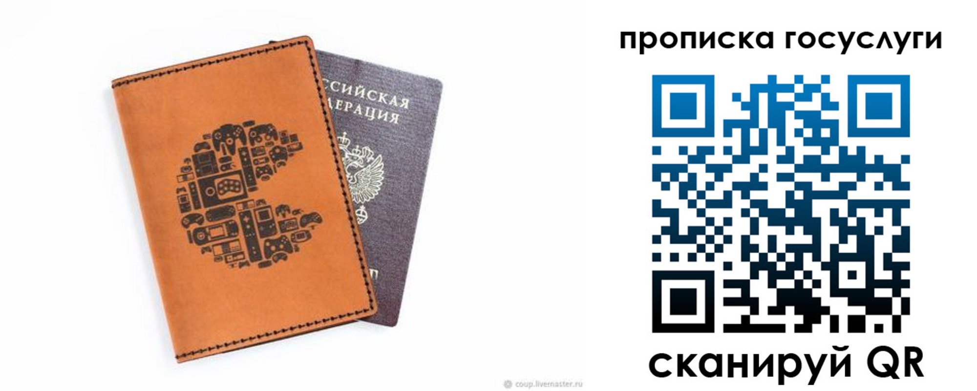 временная регистрация в Уссурийске