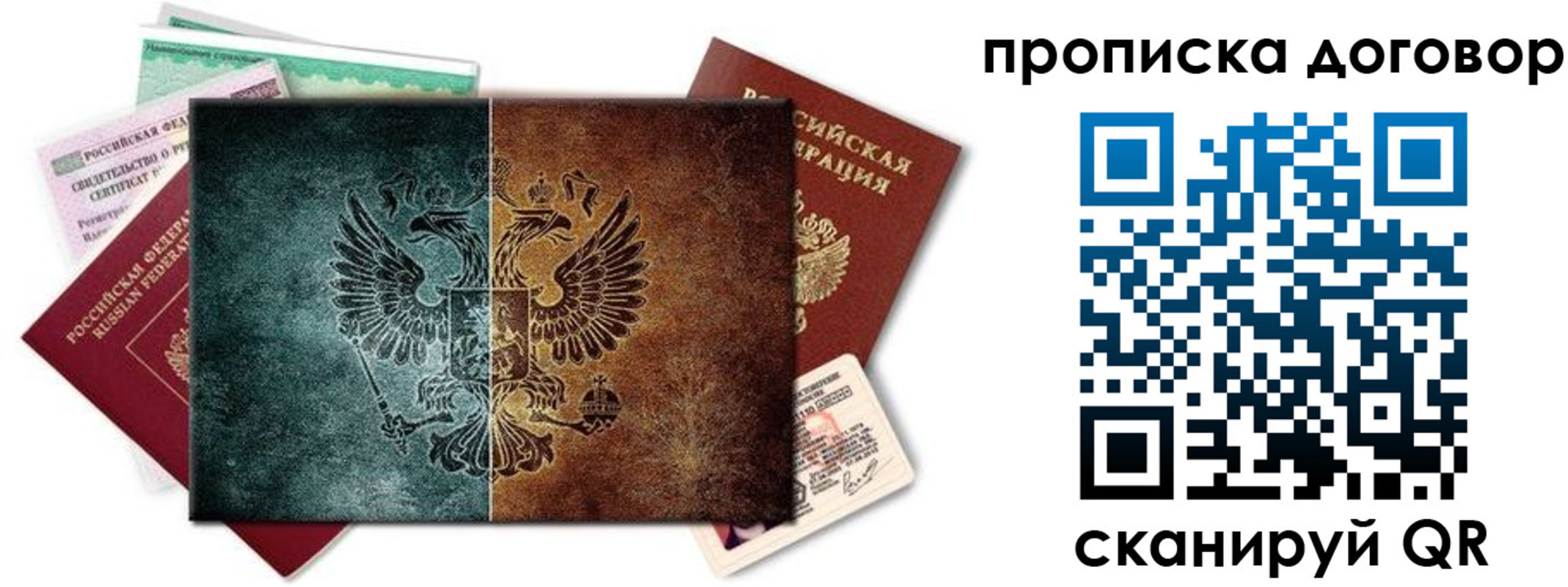 временная регистрация собственник в Уссурийске