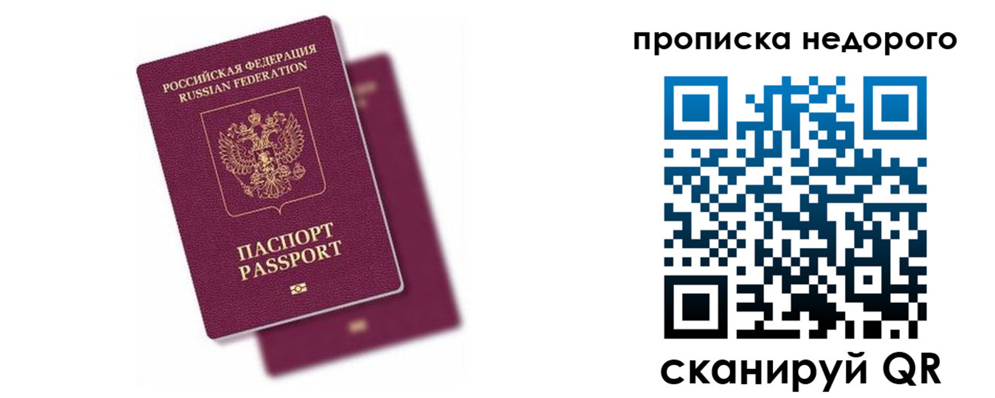 прописка иностранных граждан в Уссурийске