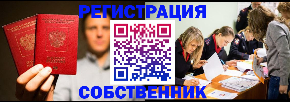 прописка для кредита в Уссурийске