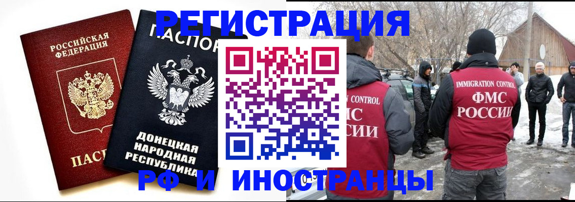 временная регистрация адрес в Уссурийске