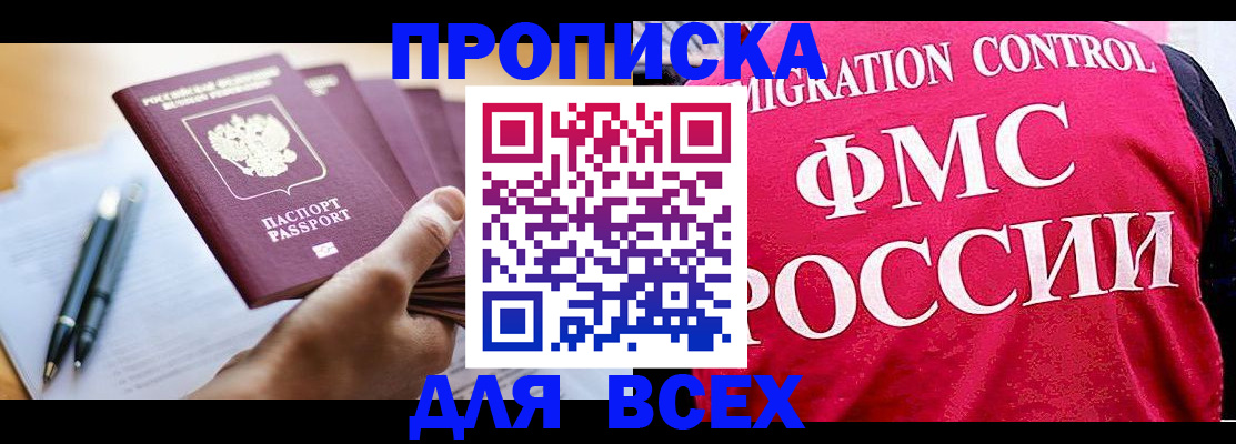 временная регистрация 2025 в Уссурийске